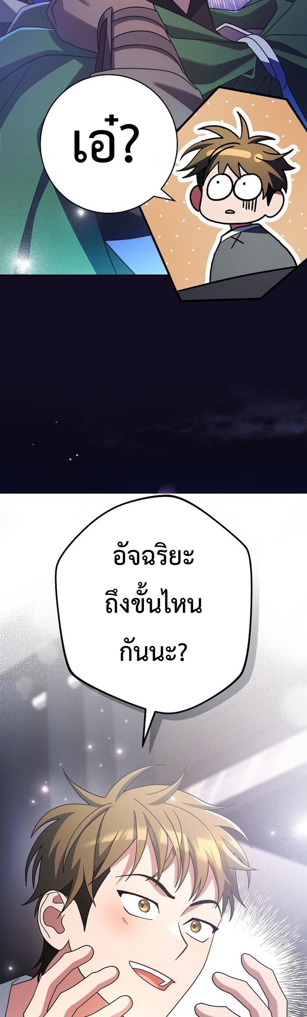 Genius Archer’s Streaming แปลไทย