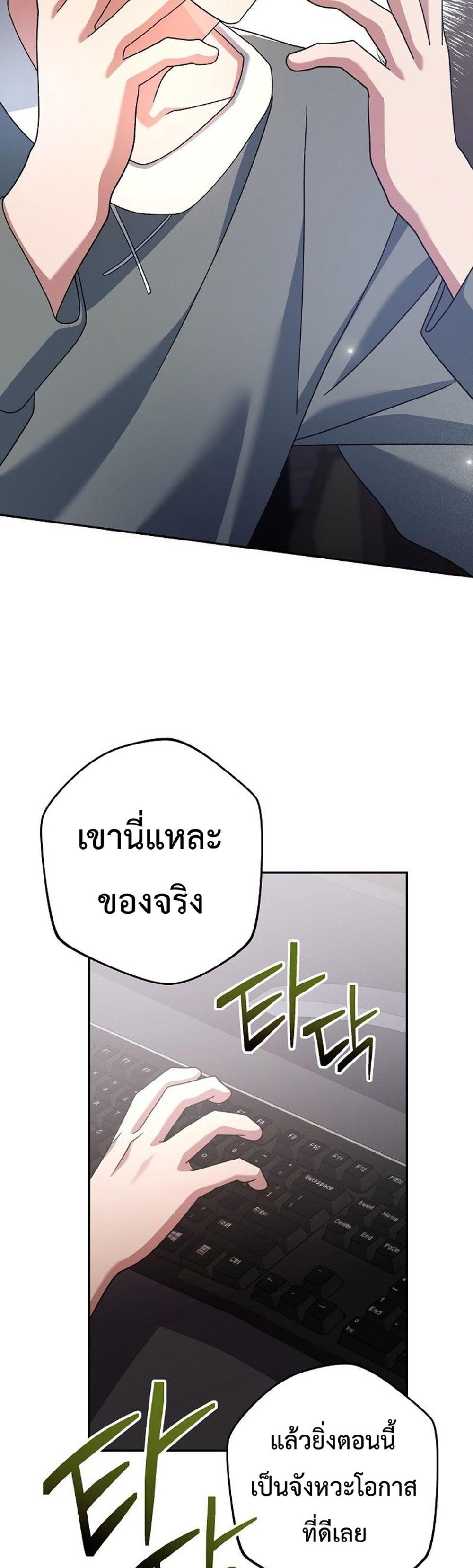 Genius Archer’s Streaming แปลไทย