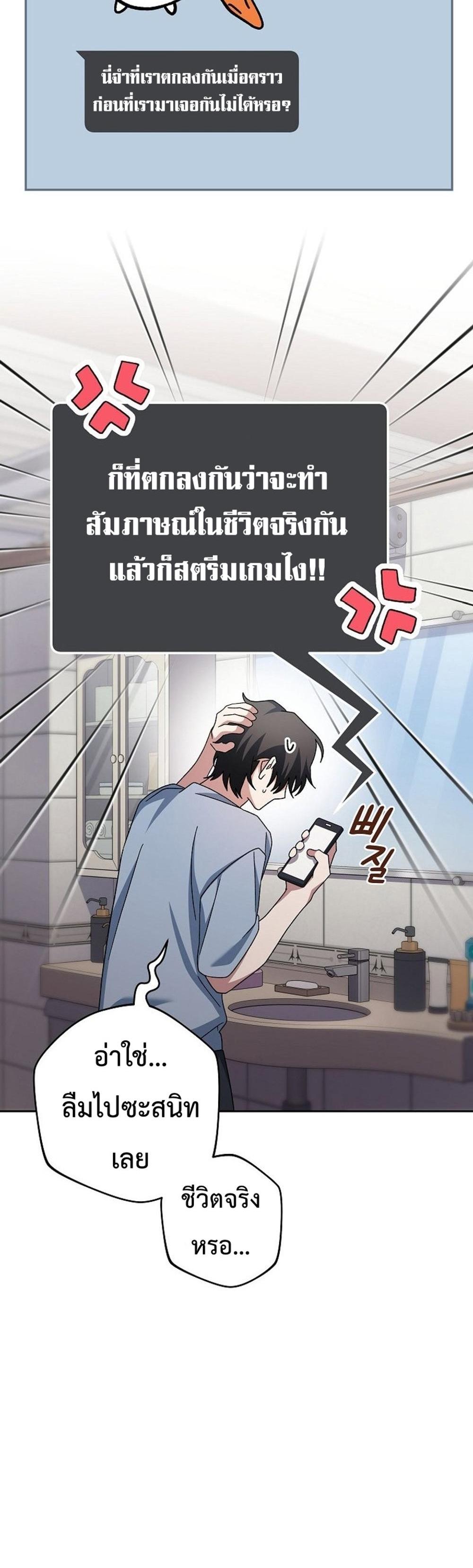 Genius Archer’s Streaming แปลไทย