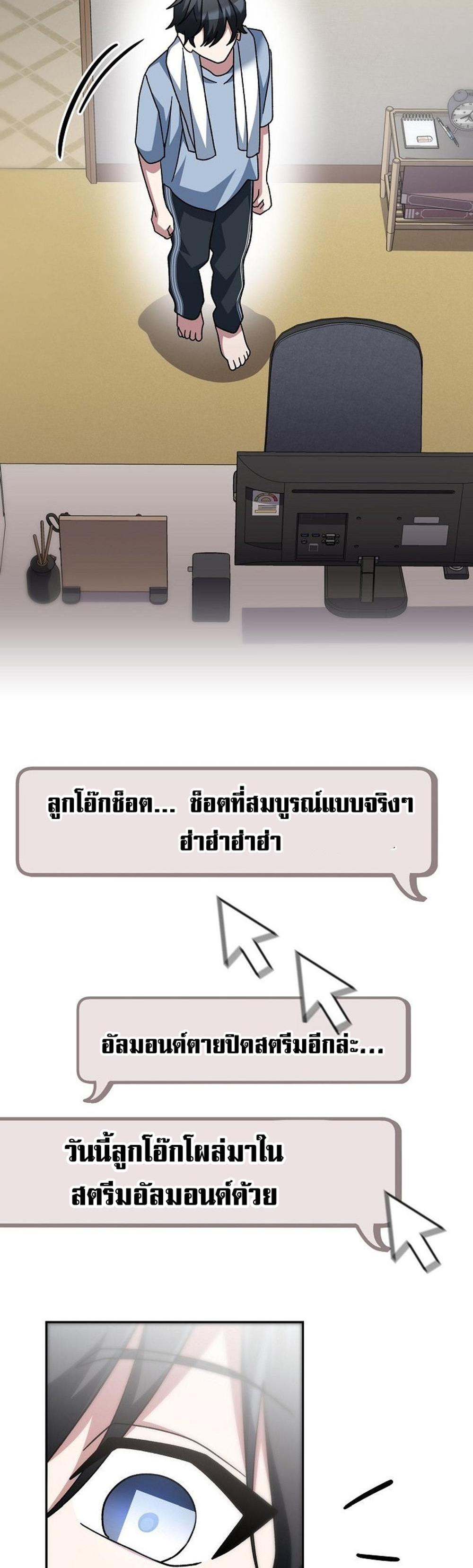 Genius Archer’s Streaming แปลไทย