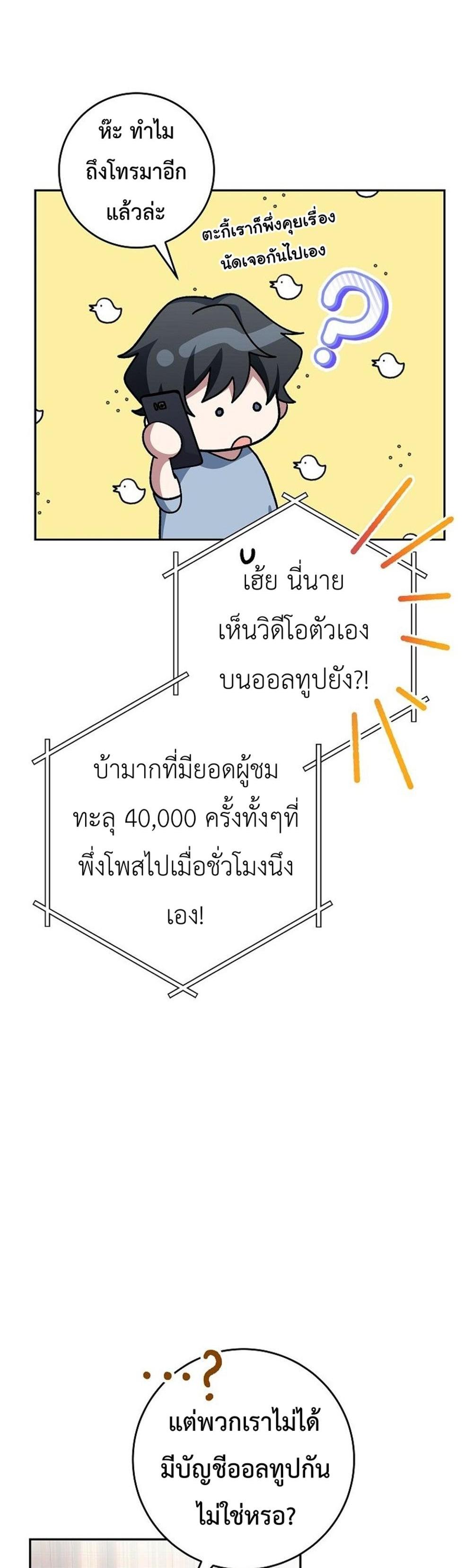 Genius Archer’s Streaming แปลไทย