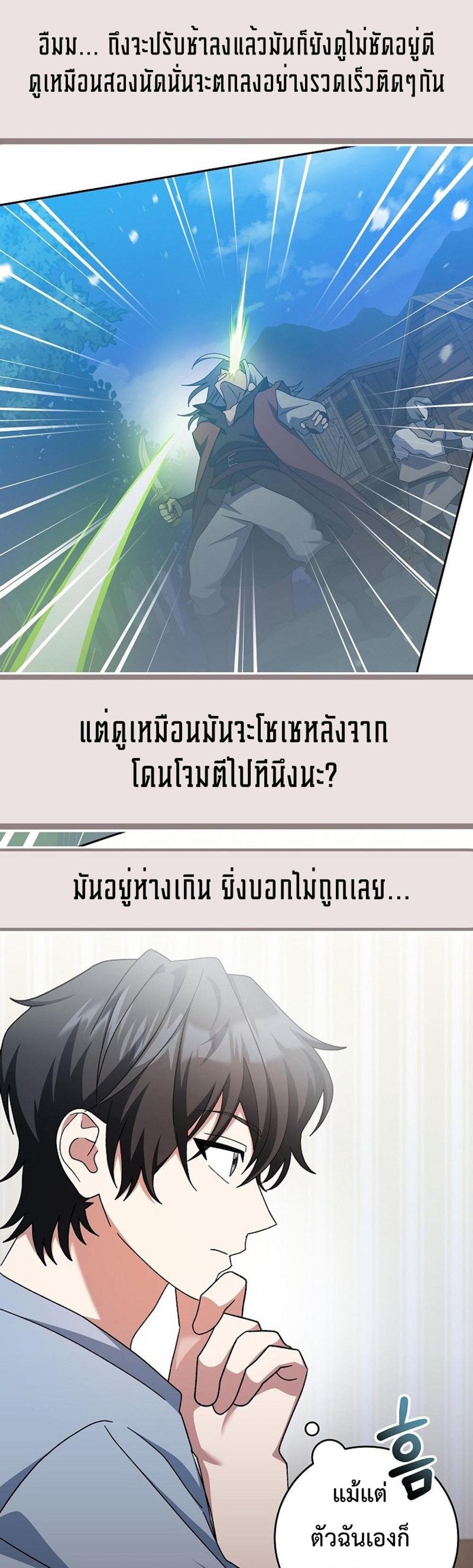 Genius Archer’s Streaming แปลไทย