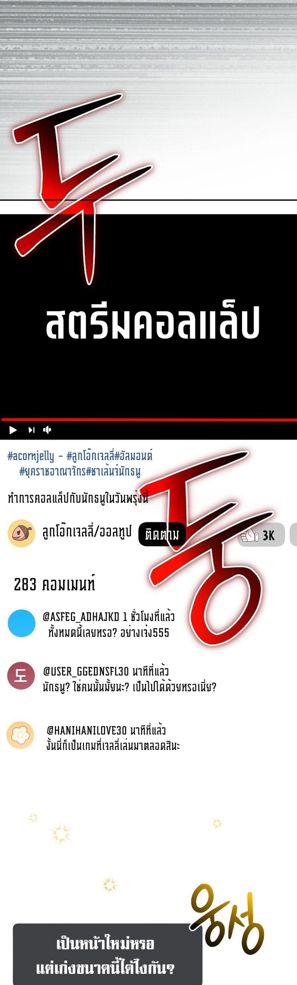 Genius Archer’s Streaming แปลไทย