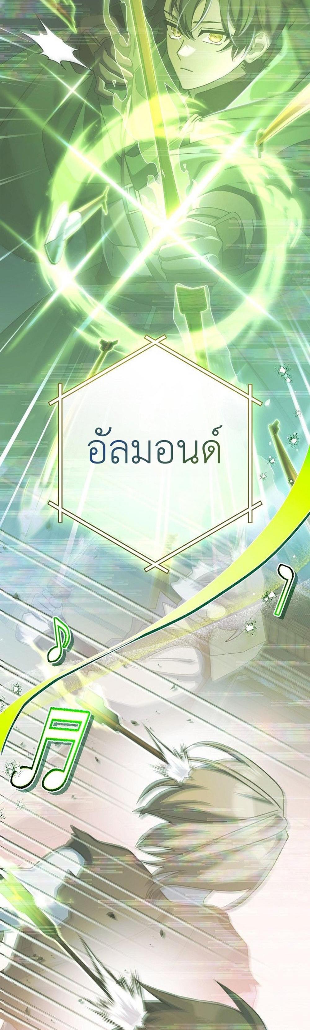 Genius Archer’s Streaming แปลไทย