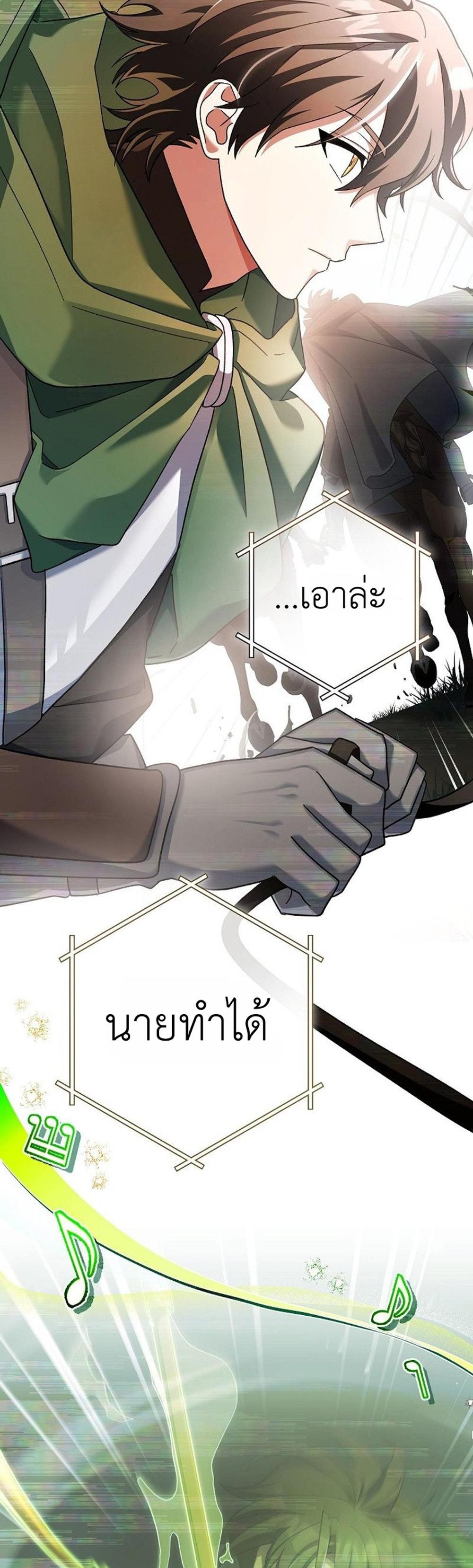 Genius Archer’s Streaming แปลไทย