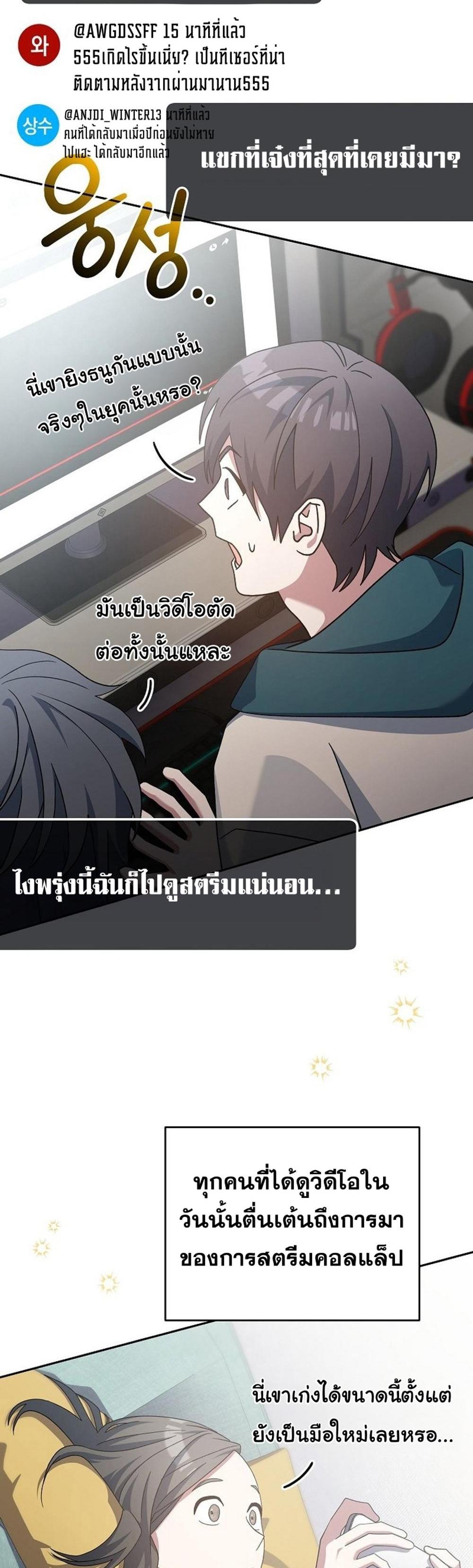 Genius Archer’s Streaming แปลไทย