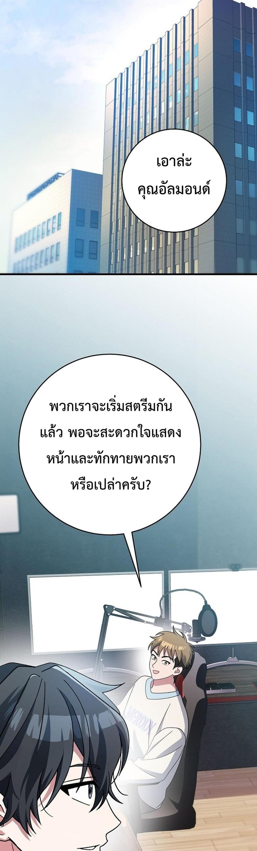 Genius Archer’s Streaming แปลไทย