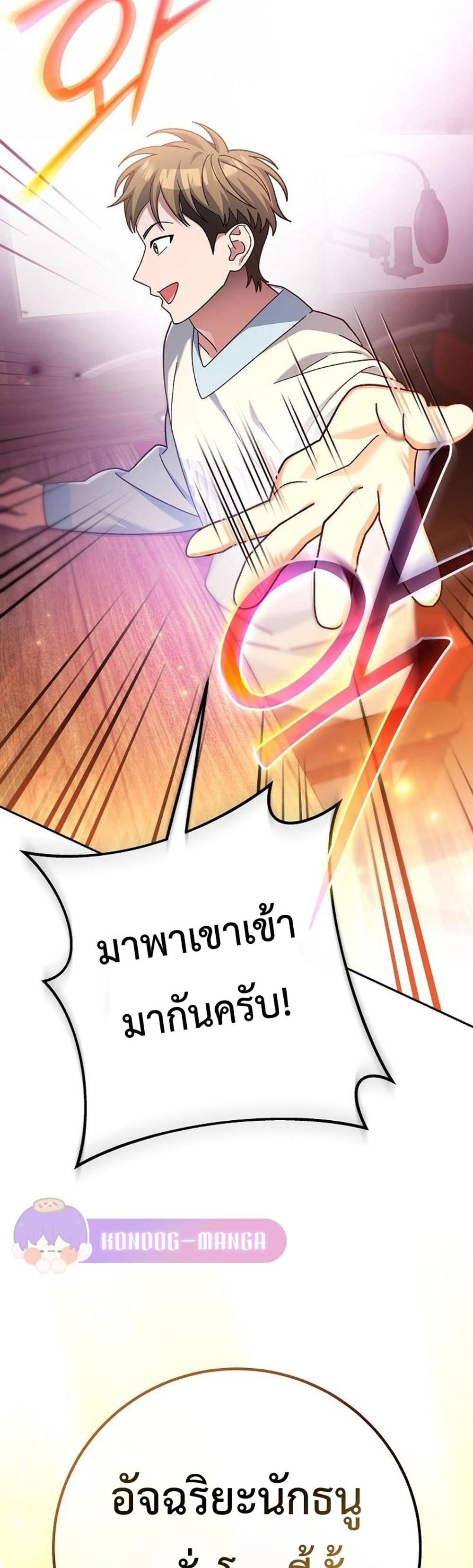 Genius Archer’s Streaming แปลไทย