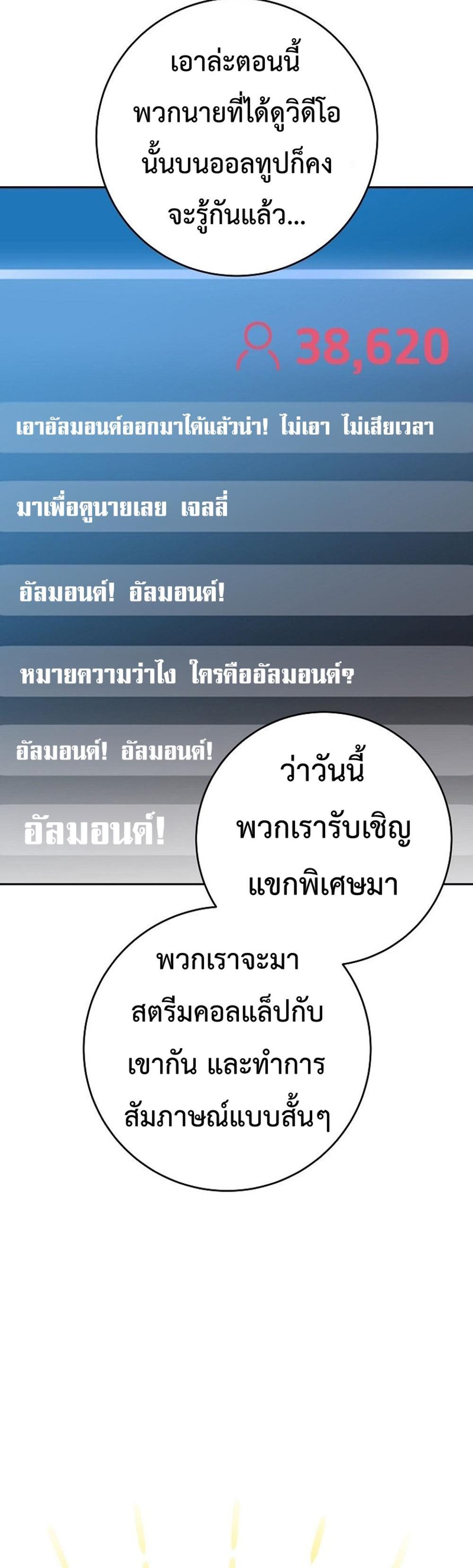 Genius Archer’s Streaming แปลไทย