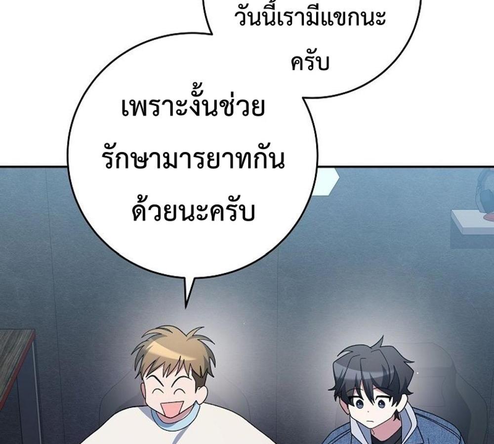 Genius Archer’s Streaming แปลไทย