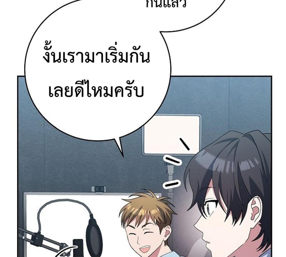 Genius Archer’s Streaming แปลไทย