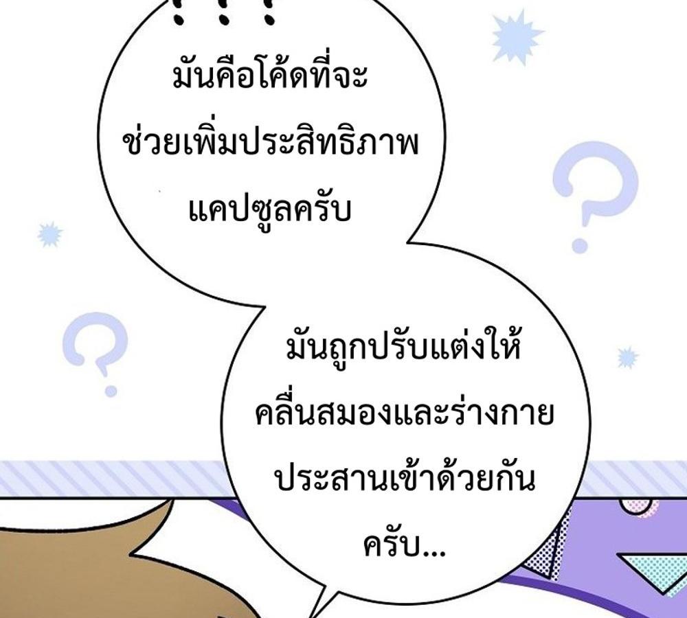 Genius Archer’s Streaming แปลไทย