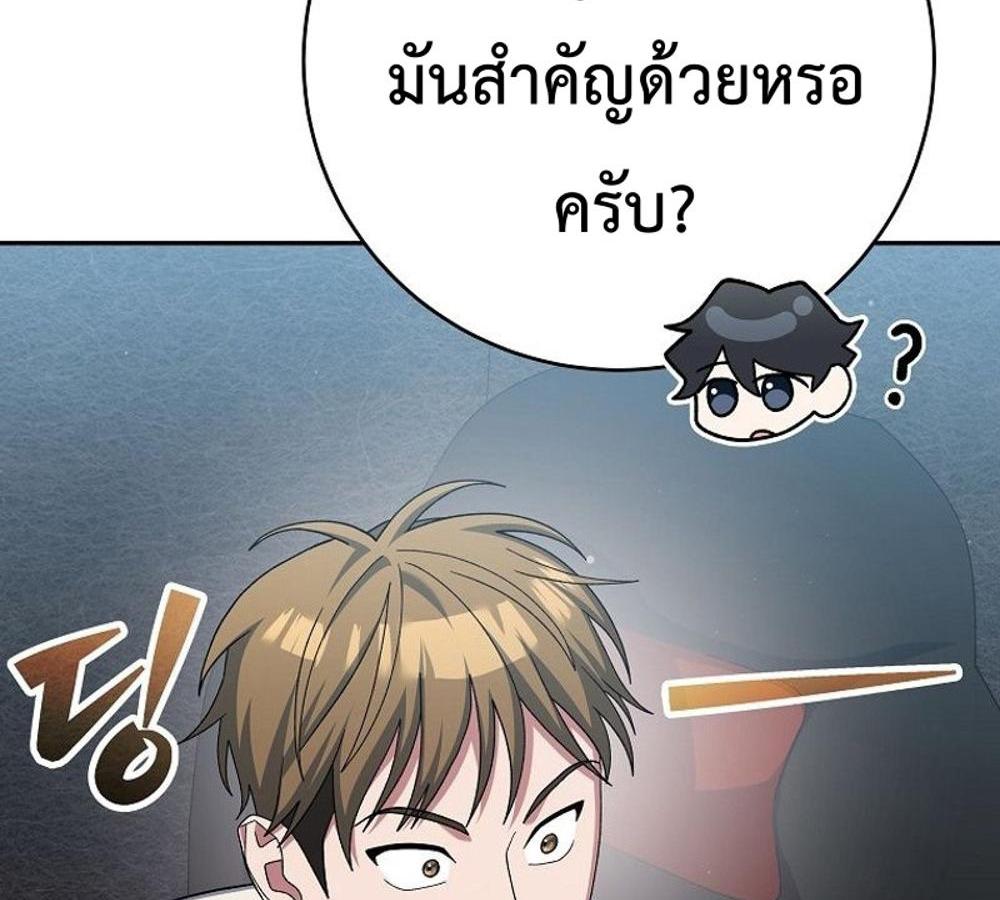 Genius Archer’s Streaming แปลไทย