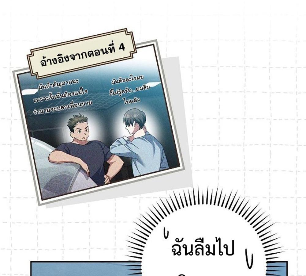 Genius Archer’s Streaming แปลไทย