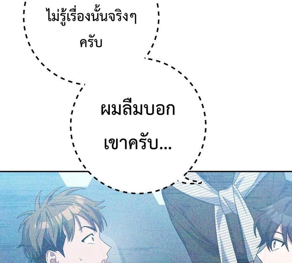 Genius Archer’s Streaming แปลไทย