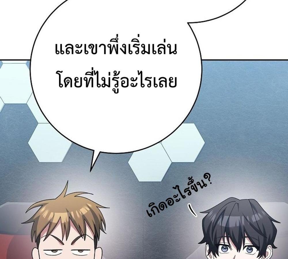 Genius Archer’s Streaming แปลไทย