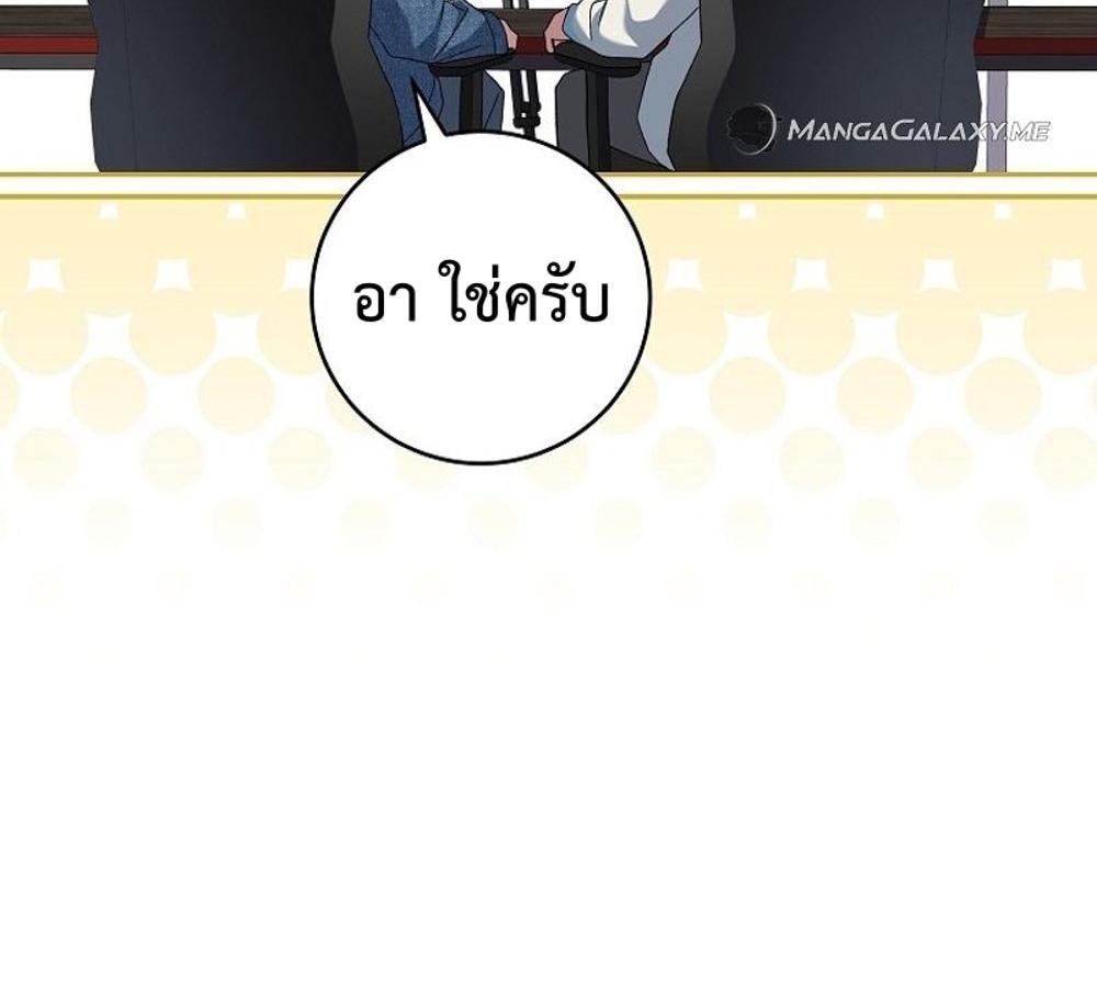 Genius Archer’s Streaming แปลไทย