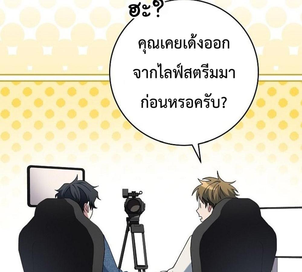 Genius Archer’s Streaming แปลไทย