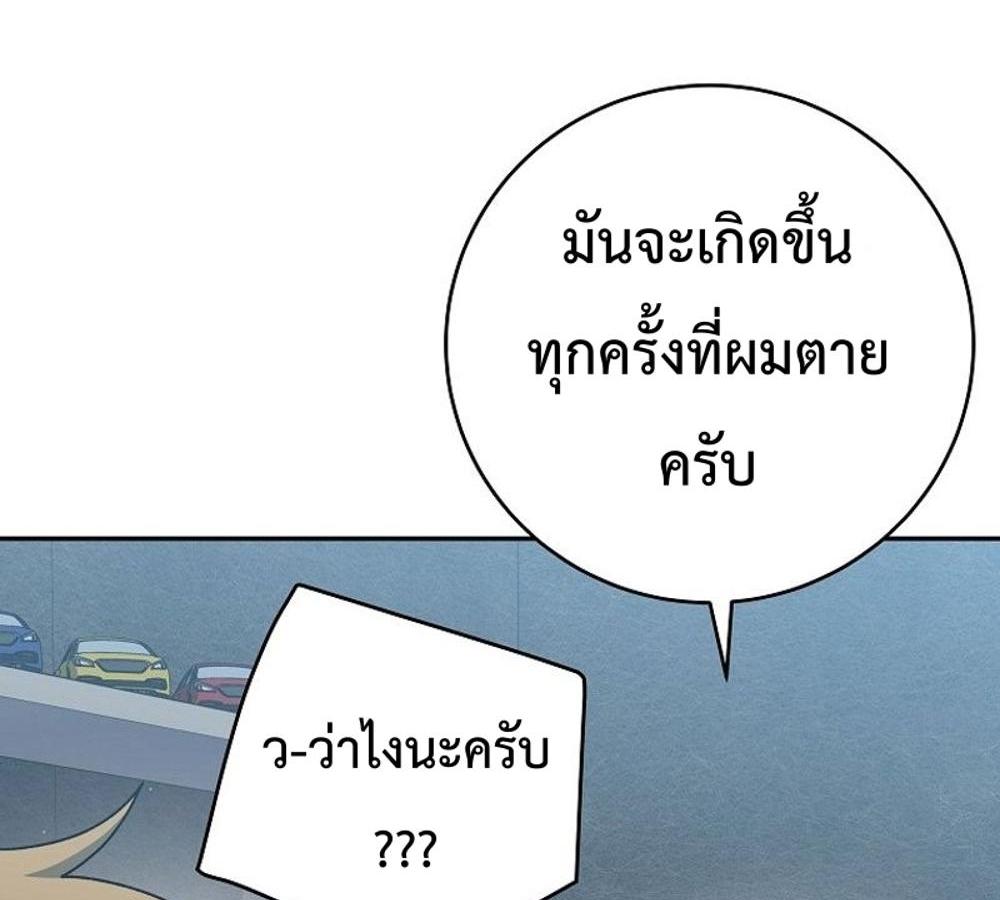 Genius Archer’s Streaming แปลไทย