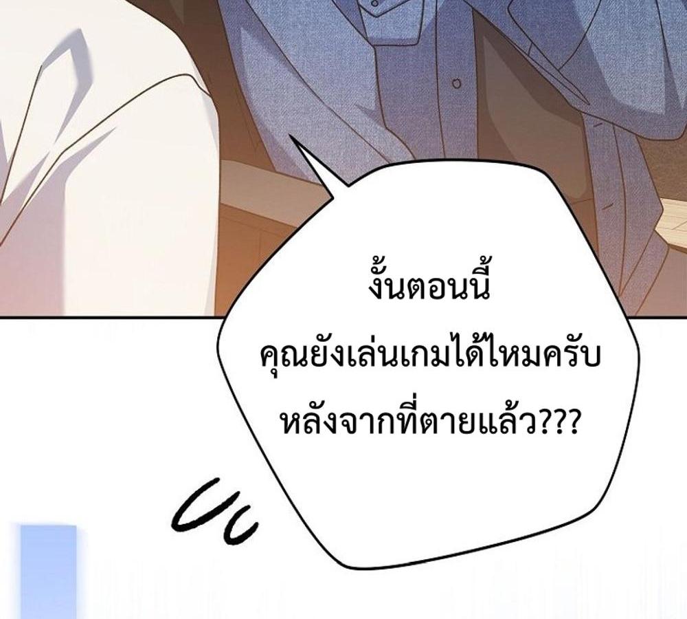 Genius Archer’s Streaming แปลไทย