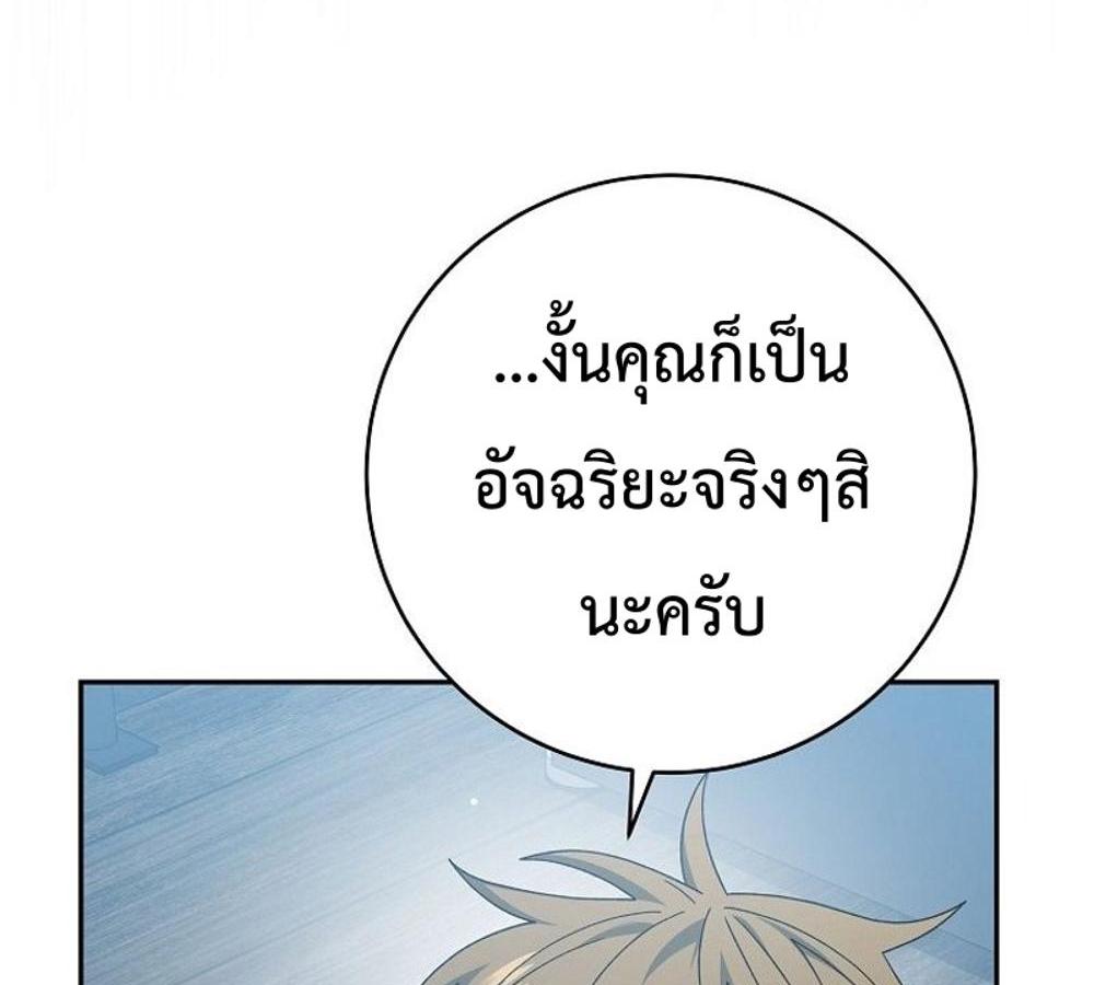 Genius Archer’s Streaming แปลไทย