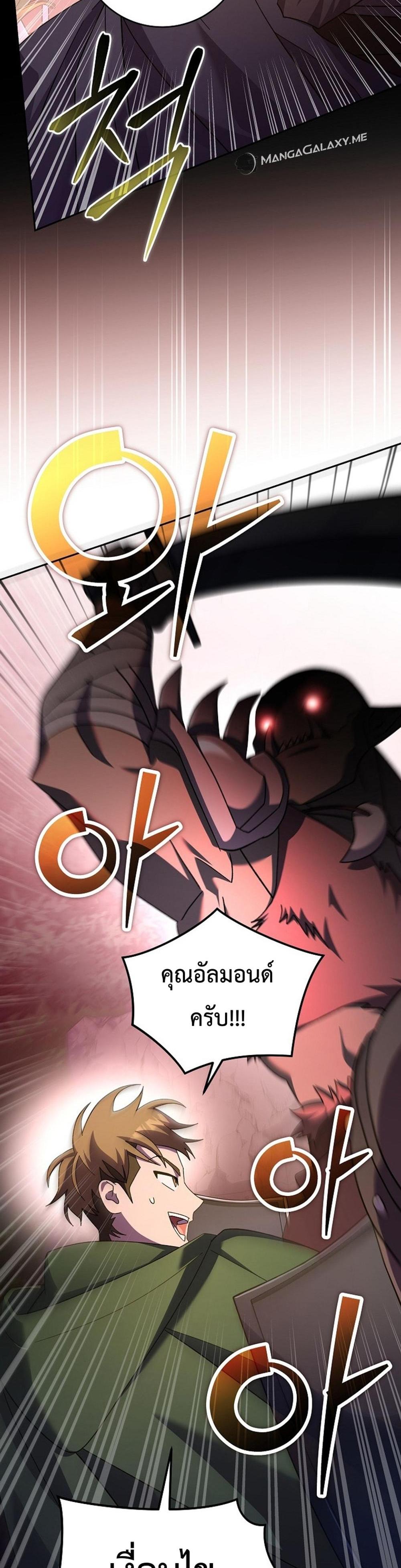 Genius Archer’s Streaming แปลไทย