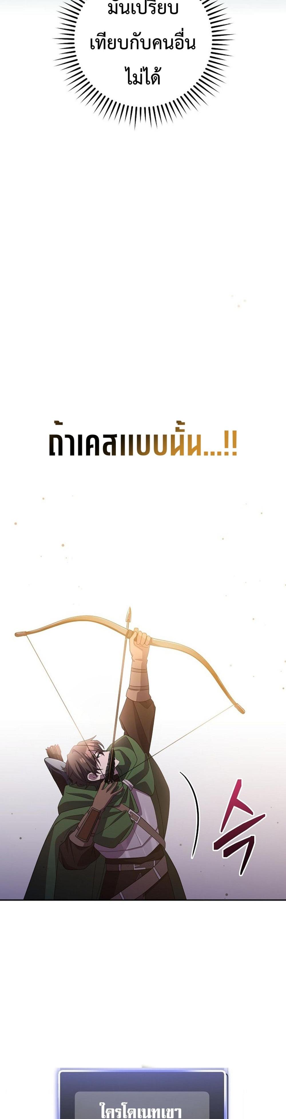 Genius Archer’s Streaming แปลไทย