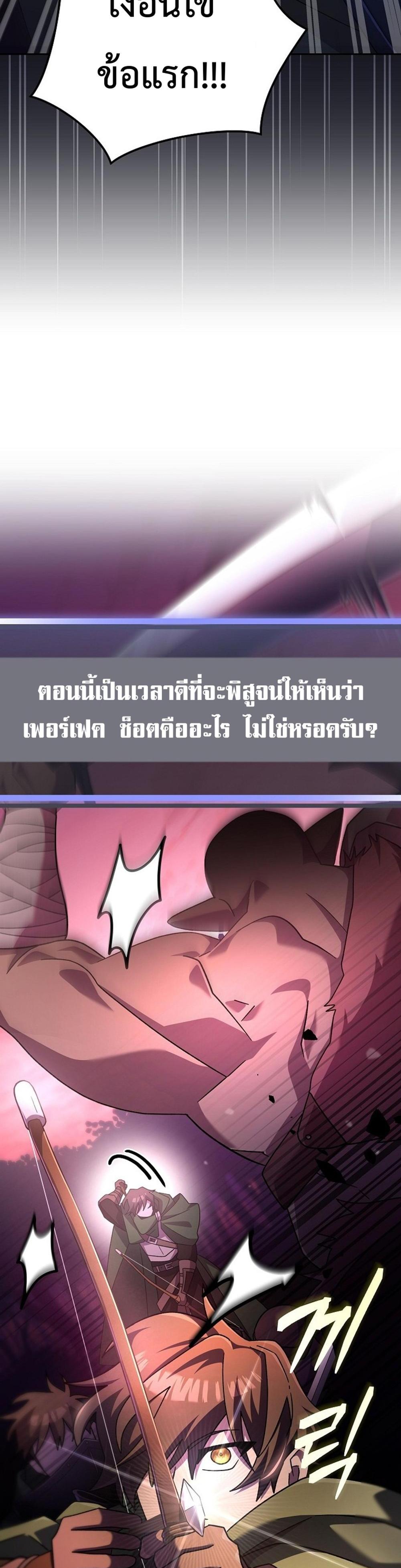 Genius Archer’s Streaming แปลไทย