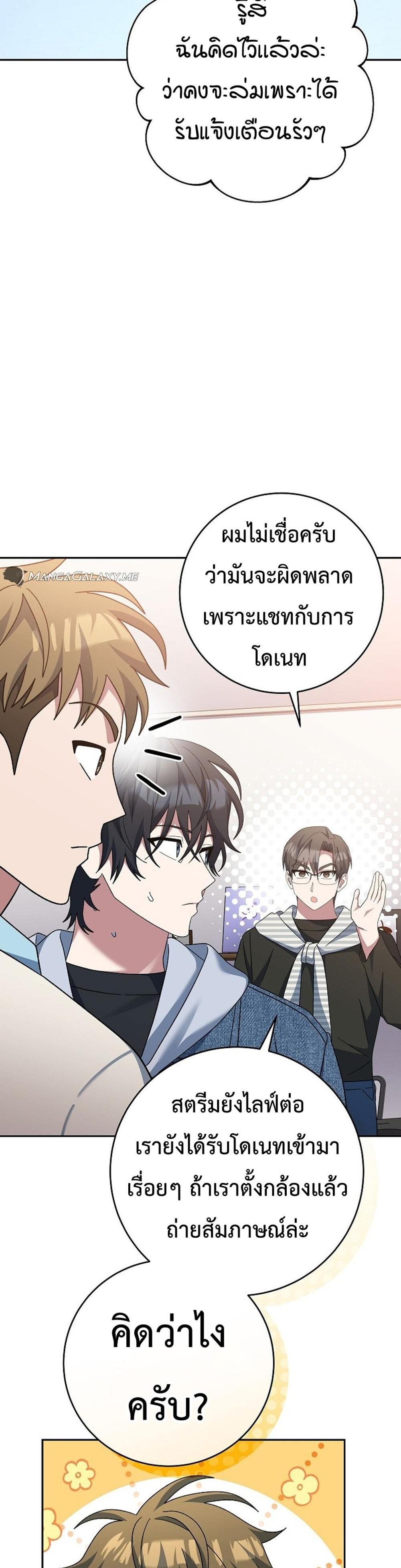 Genius Archer’s Streaming แปลไทย