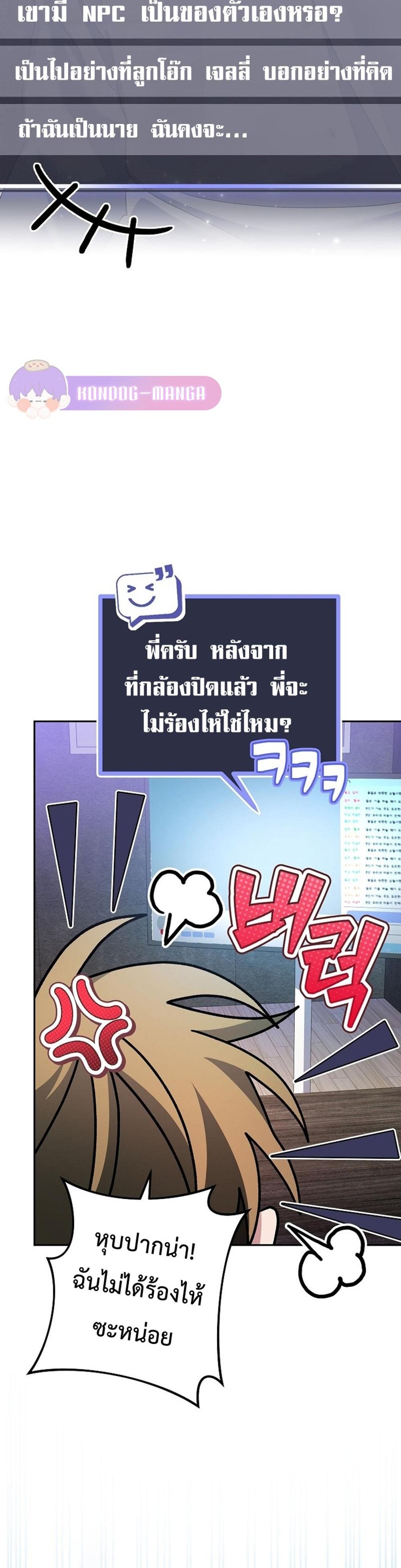 Genius Archer’s Streaming แปลไทย