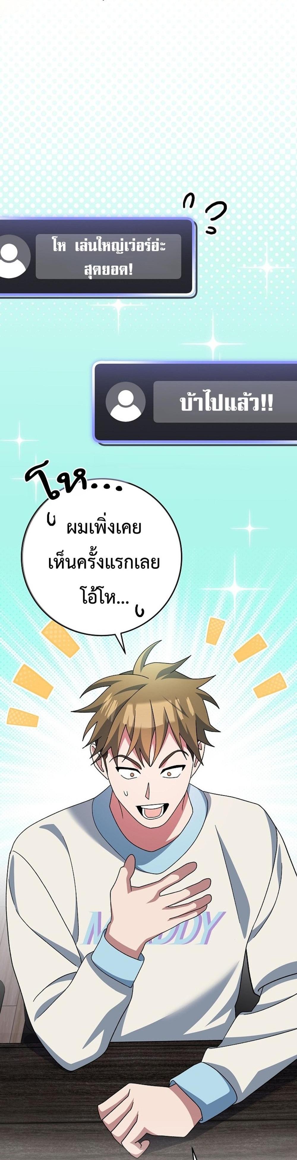 Genius Archer’s Streaming แปลไทย