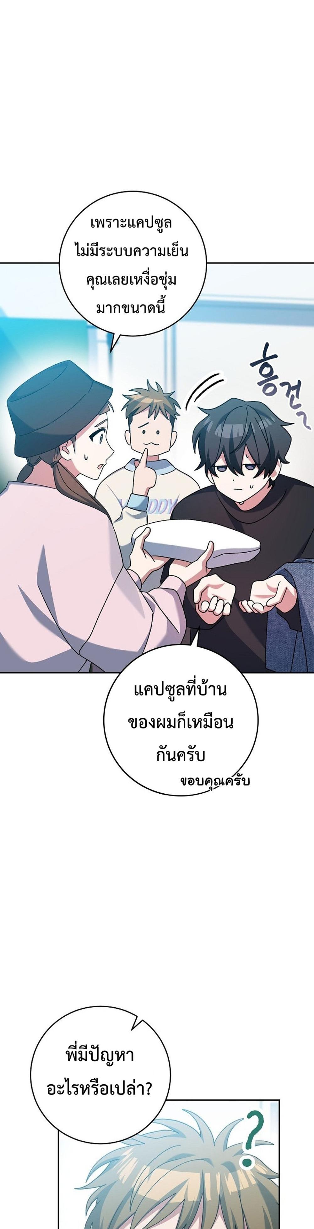 Genius Archer’s Streaming แปลไทย