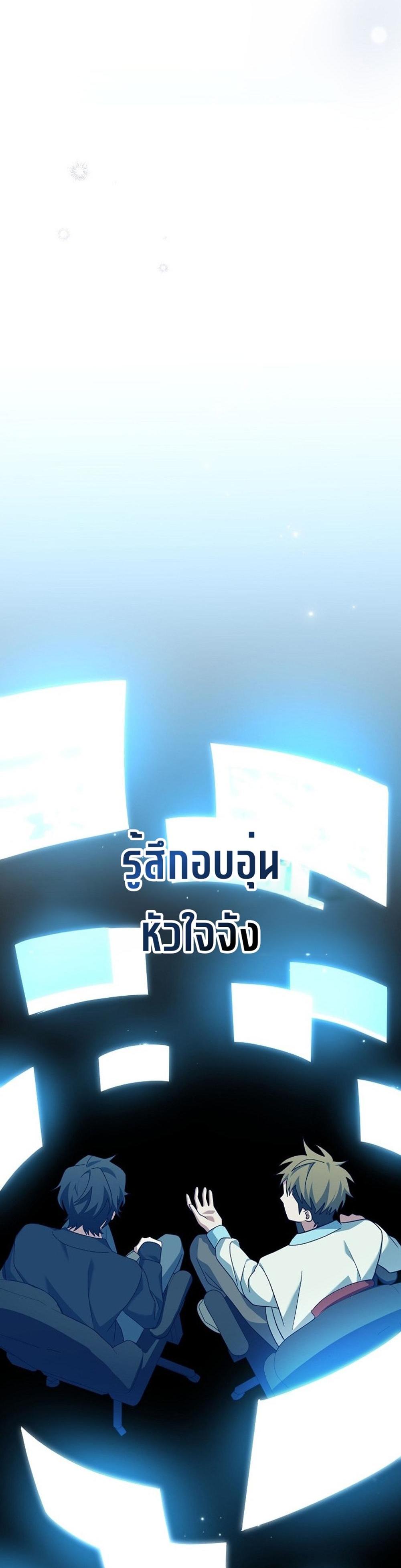 Genius Archer’s Streaming แปลไทย