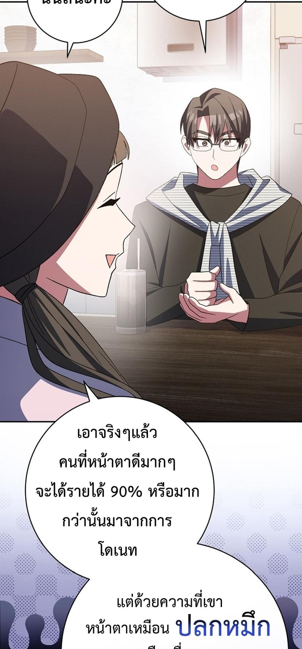 Genius Archer’s Streaming แปลไทย