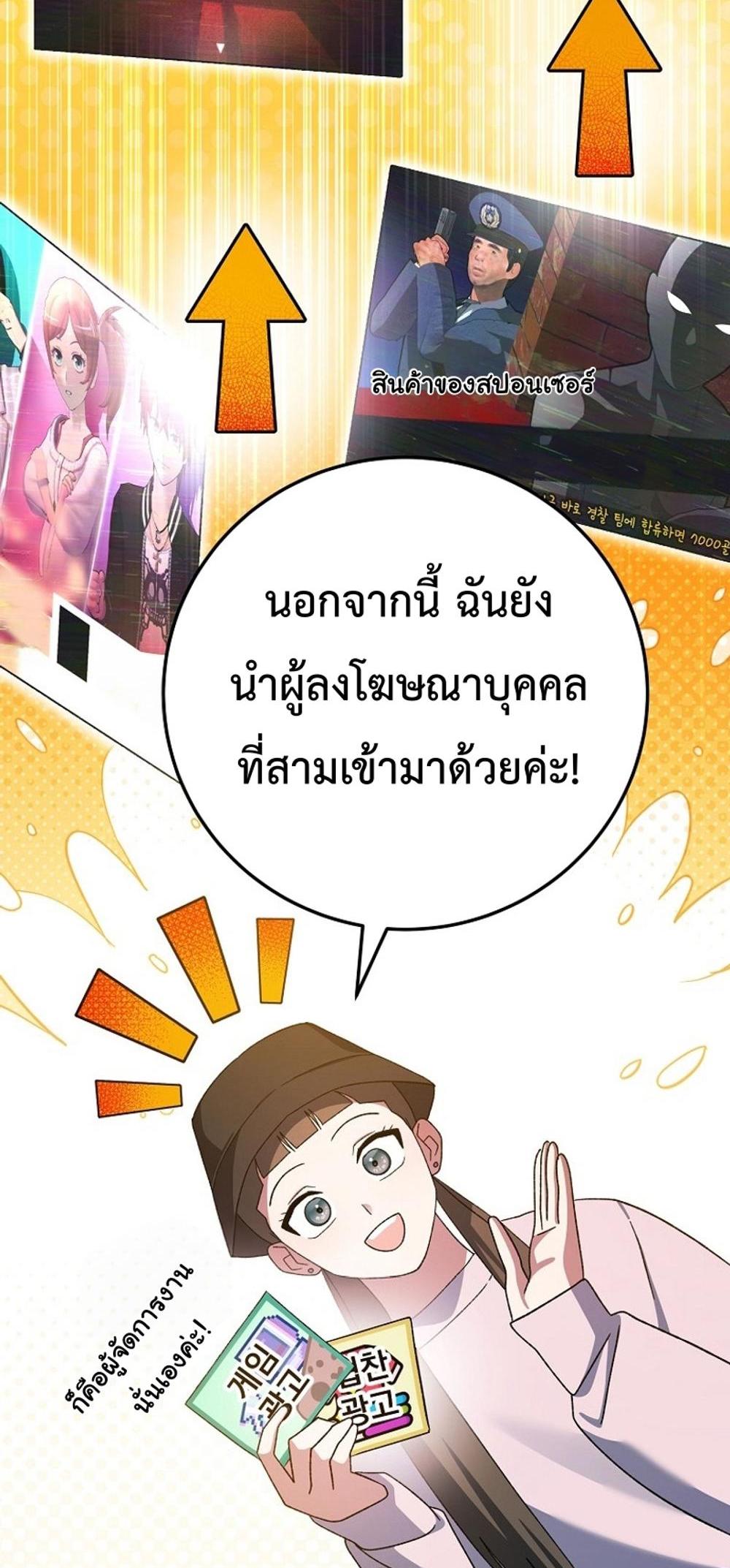 Genius Archer’s Streaming แปลไทย