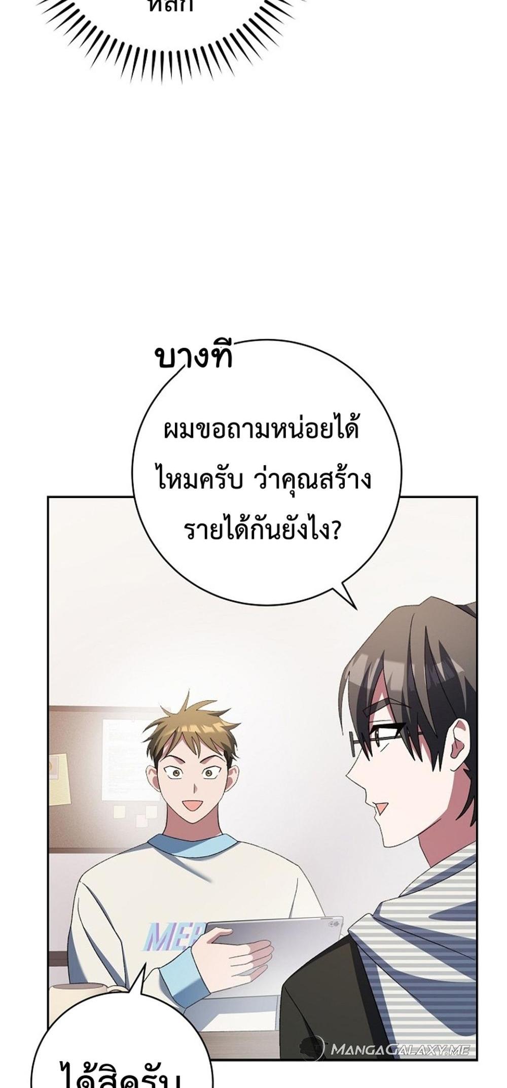 Genius Archer’s Streaming แปลไทย