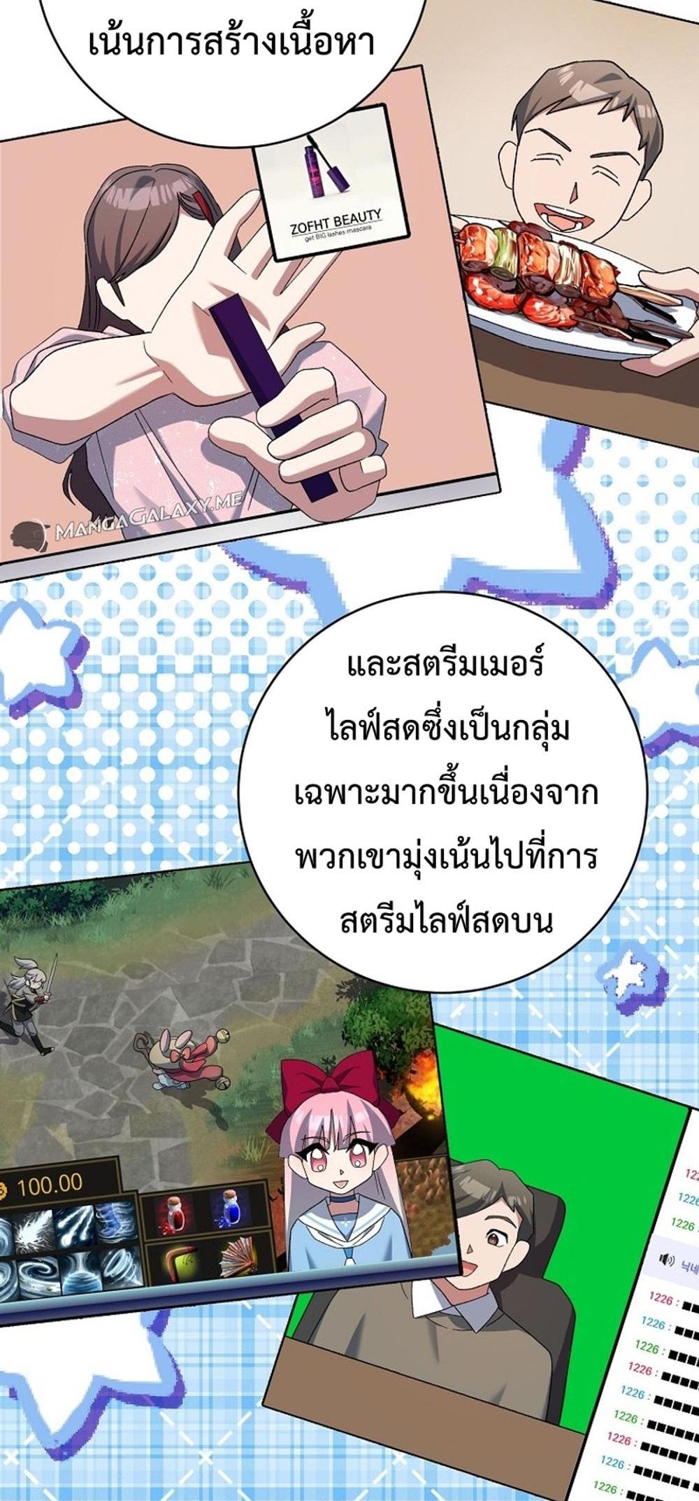 Genius Archer’s Streaming แปลไทย