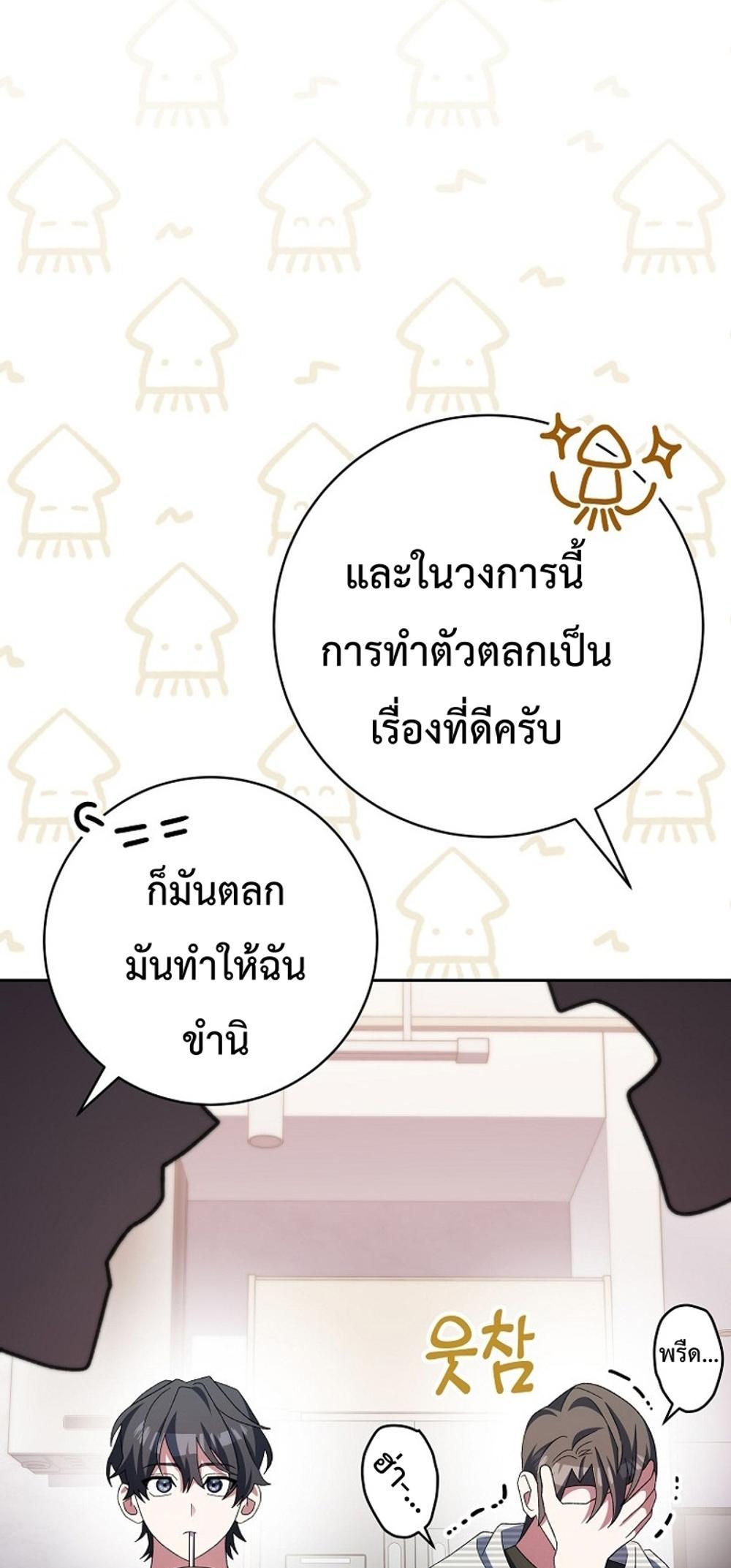 Genius Archer’s Streaming แปลไทย