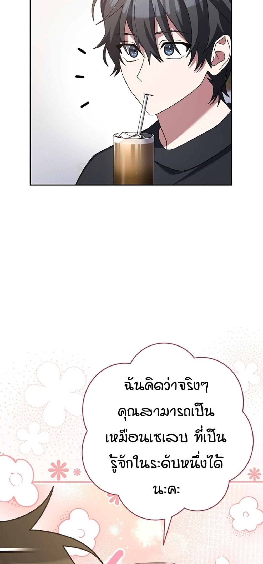 Genius Archer’s Streaming แปลไทย