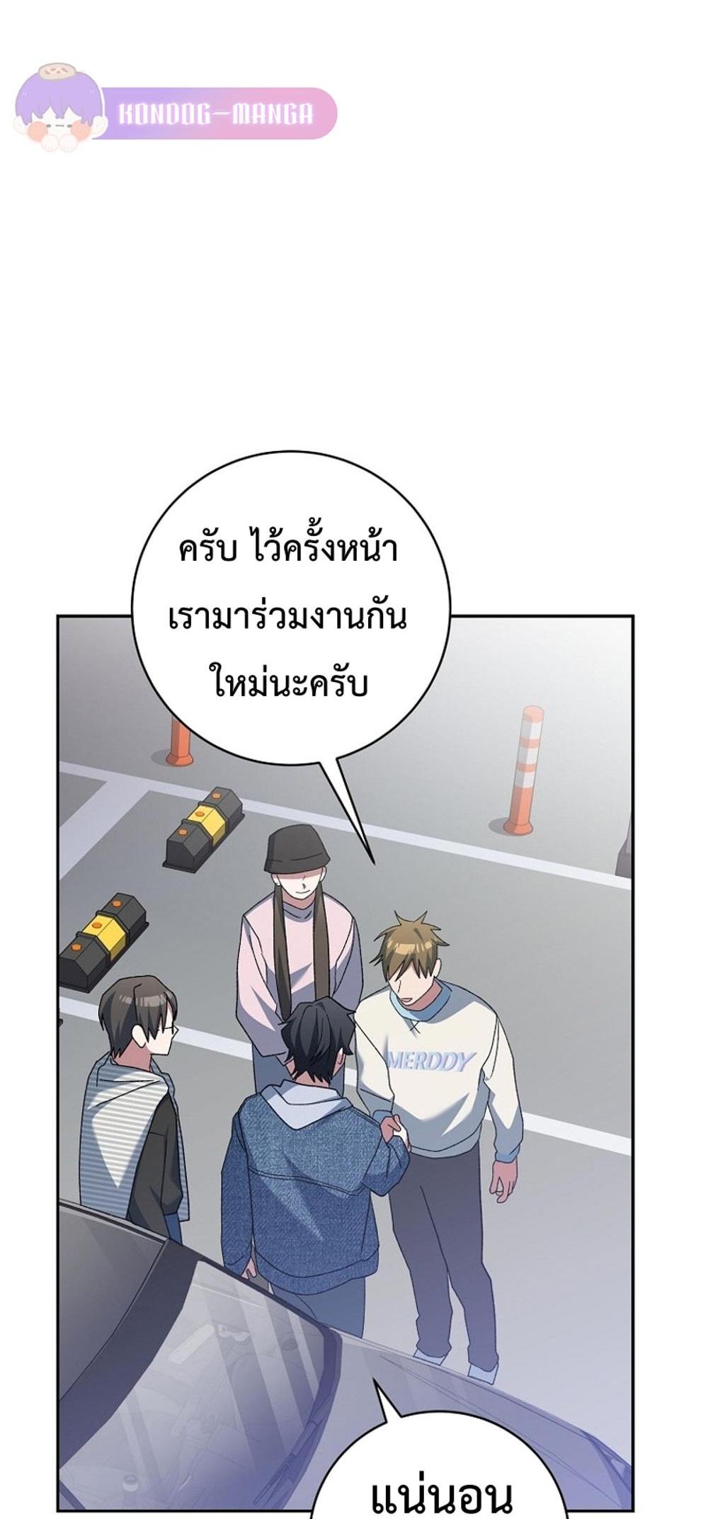 Genius Archer’s Streaming แปลไทย