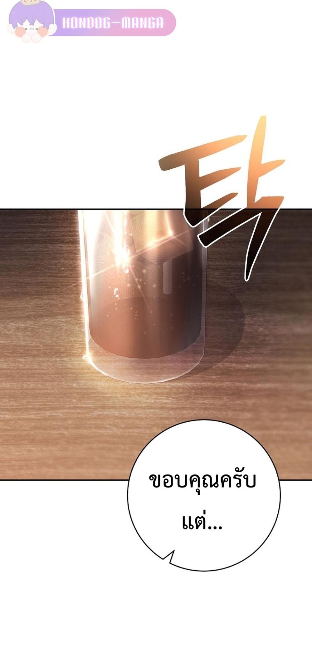 Genius Archer’s Streaming แปลไทย