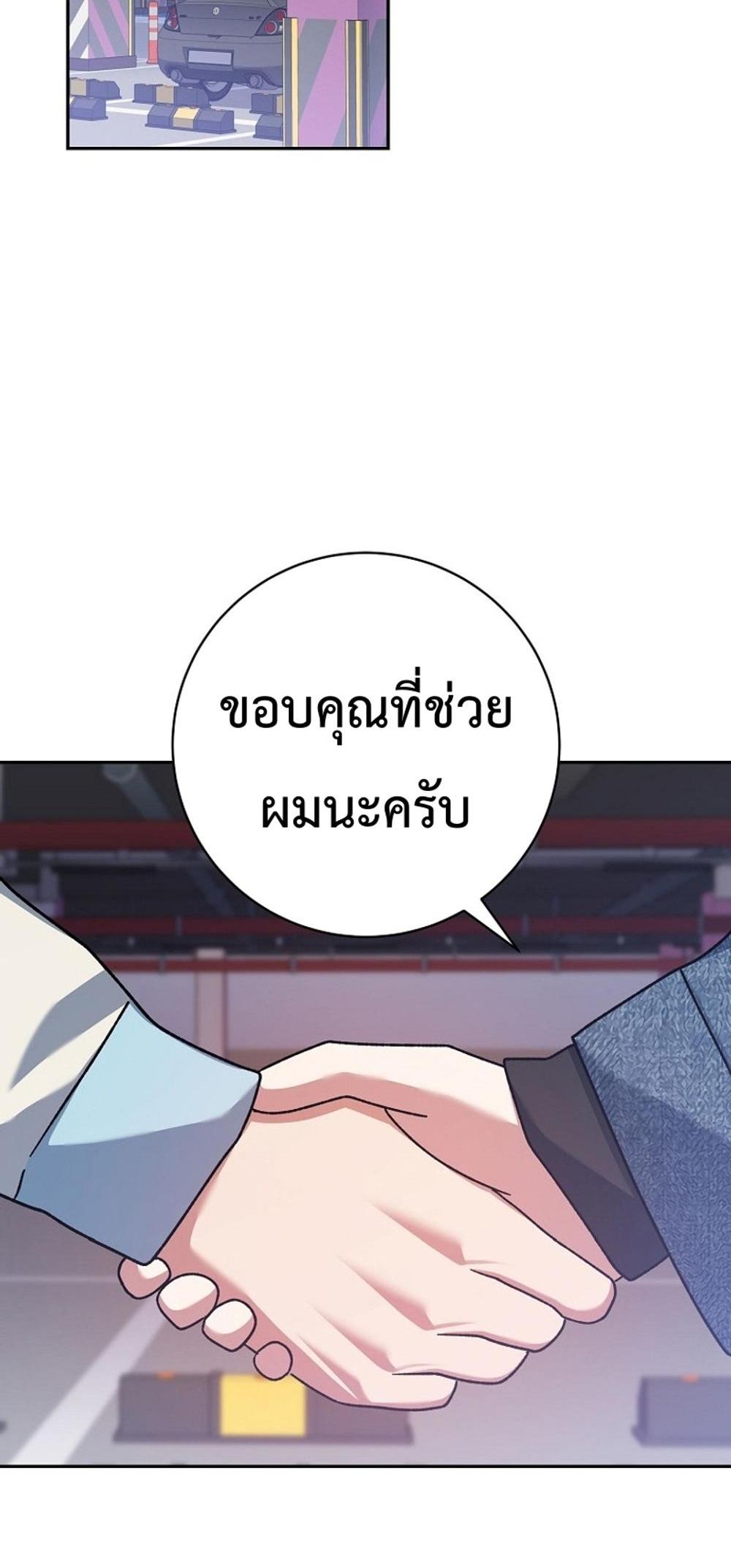 Genius Archer’s Streaming แปลไทย