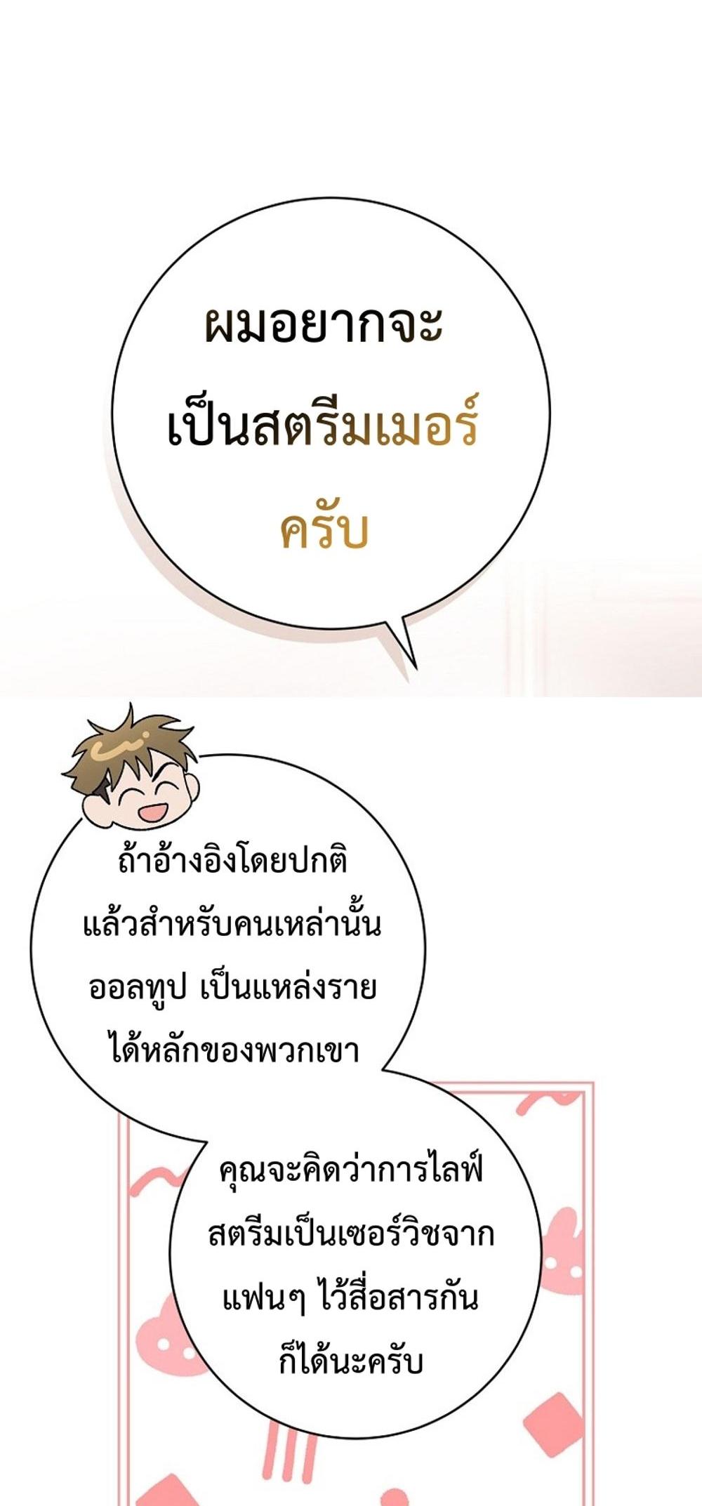 Genius Archer’s Streaming แปลไทย