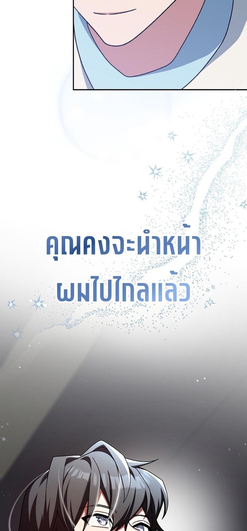 Genius Archer’s Streaming แปลไทย