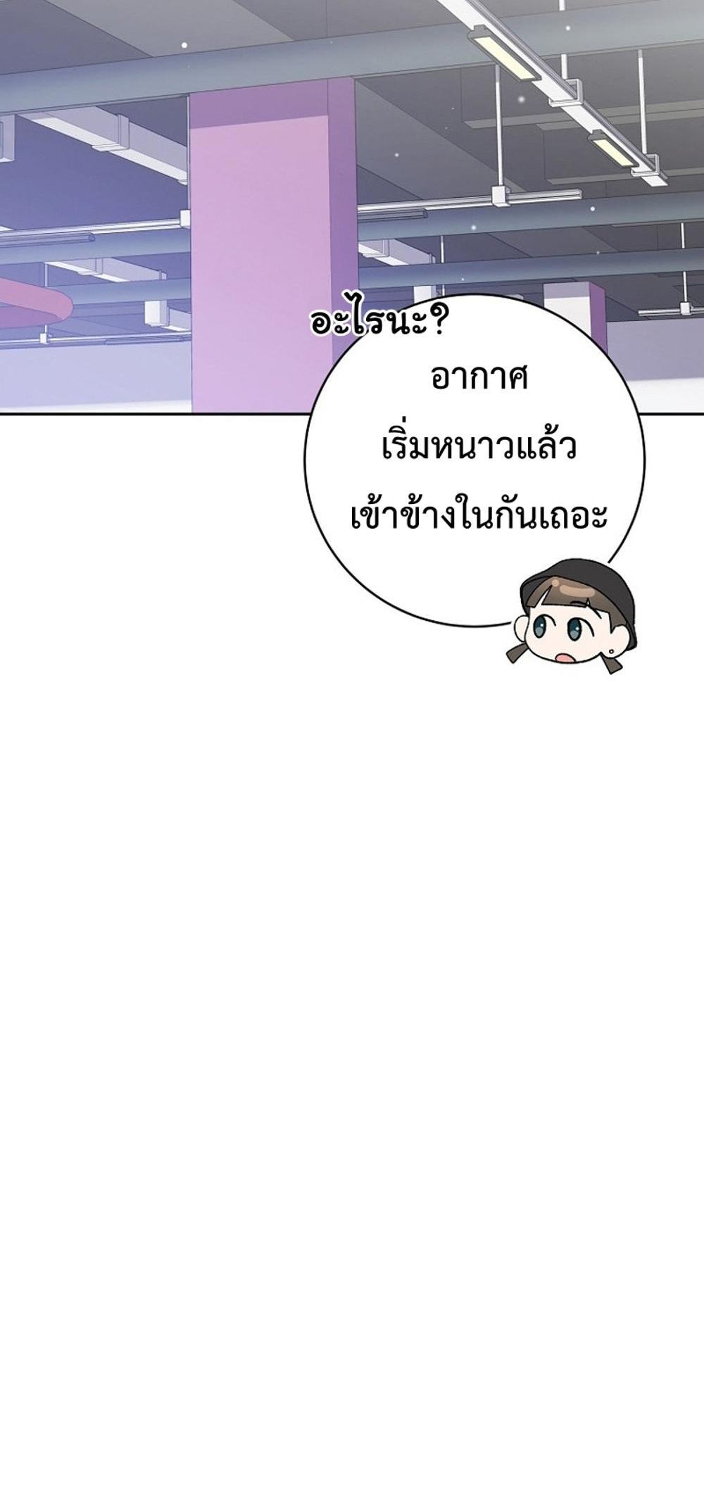 Genius Archer’s Streaming แปลไทย