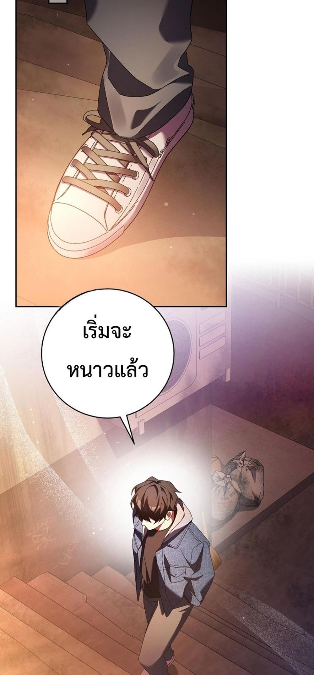 Genius Archer’s Streaming แปลไทย