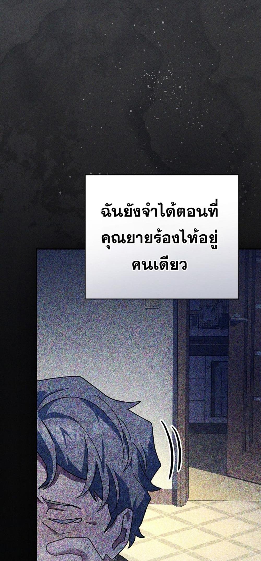 Genius Archer’s Streaming แปลไทย