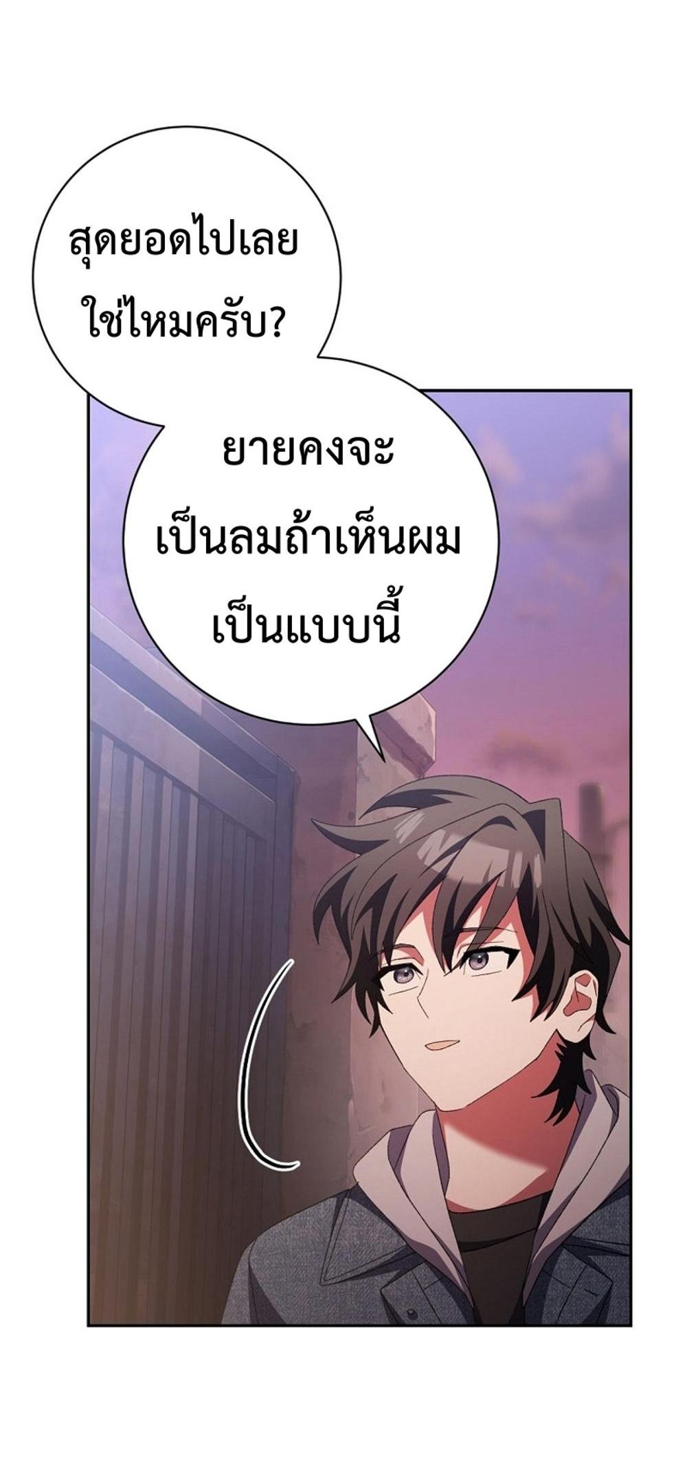 Genius Archer’s Streaming แปลไทย