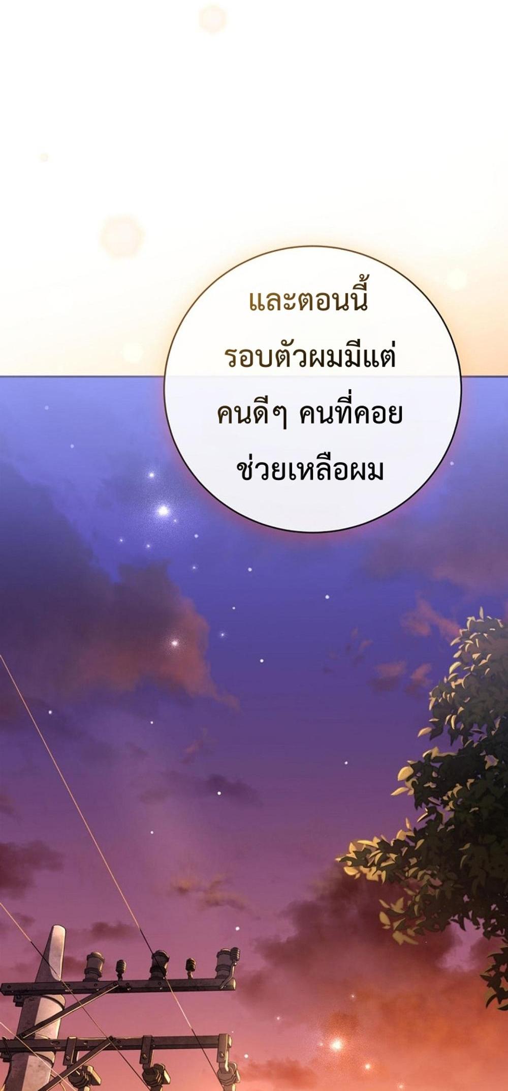 Genius Archer’s Streaming แปลไทย