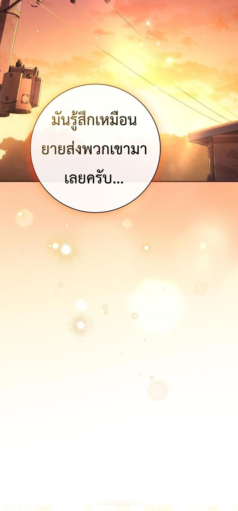 Genius Archer’s Streaming แปลไทย